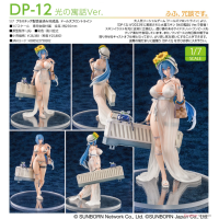 DP-12 熙光寓言Ver.