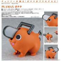 PLAMAX 波奇塔