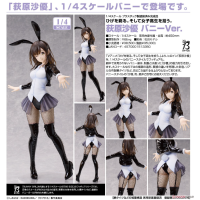 荻原沙優 兔女郎Ver.