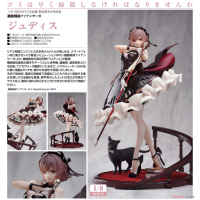 機動戰隊 茱蒂絲