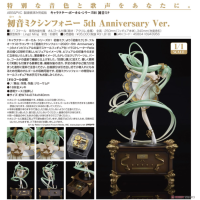 初音未來交響樂 5th Anniversary Ver.