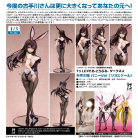 1/3 古手川唯 兔女郎Ver.