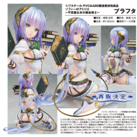 索菲的工作室 普拉芙妲 再版