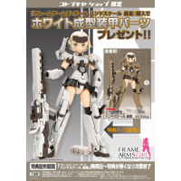 FAG Hand Scale 轟雷 特典版