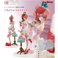 草莓短胸衣女孩