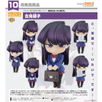 黏土人 古見硝子