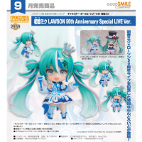 黏土人 初音未來 LAWSON 50週年演唱會 Ver.