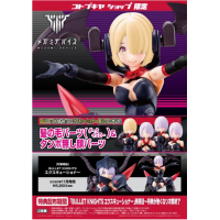 女神裝置 BULLET KNIGHTS EXECUTIONER 特典版