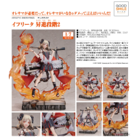 伊芙利特 精英2