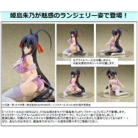 姫島朱乃 內衣Ver.