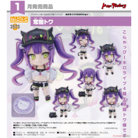 黏土人 常闇永遠