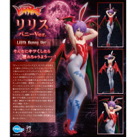 Lilith 兔女郎Ver.