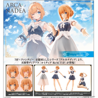 ARCANADEA 露蜜提雅 ReACT-iF