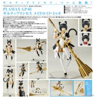 PLAMAX GP-01 罪姬 女僕機器人‧喵