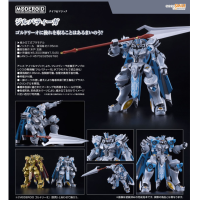 MODEROID 錫巴泰格