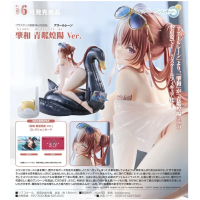肇和 碧波耀陽Ver.