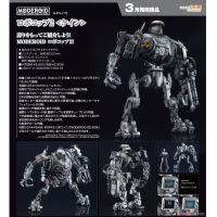 MODEROID 機器戰警2 (凱恩)