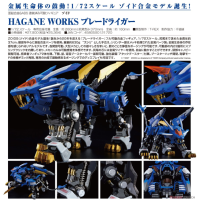 HAGANE WORKS 超重劍長牙獅