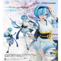 雷姆 戰鬥服Ver.