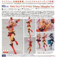 克洛伊 Prisma☆Klangfest Ver.