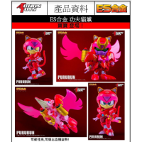 ES合金 功夫貓黨 寶寶