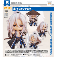 黏土人 真·武器大師