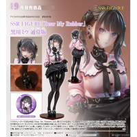 黑川美羽 普通版