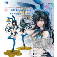 雪之下雪乃 賭場派對Ver.