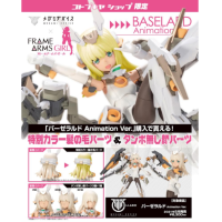 FAG BASELARD Animation Ver. 特典版