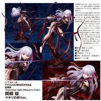 間桐櫻 瑪奇里之杯Ver.