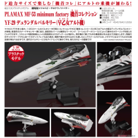 PLAMAX 機頭系列 YF-29 （早乙女有人機）
