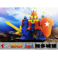 ES 合金 加多城堡