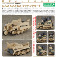 黏土人More 半履帶電單車