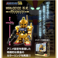 JUMBO SOFBI SD 百式 Gold ver.