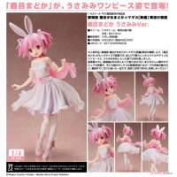 鹿目圓 兔耳Ver.