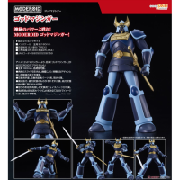 MODEROID 太古巨魔神