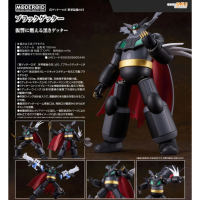 MODEROID 黑三一萬能俠