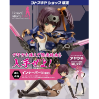 FAG 綾月 特典版