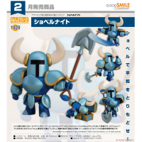 黏土人 鏟子騎士