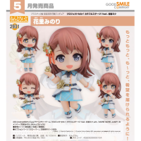 黏土人 花里實乃理