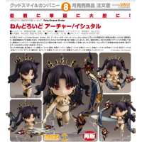 黏土人 Archer/伊絲塔 再版