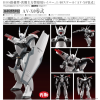 MODEROID AV-X0零式 再版