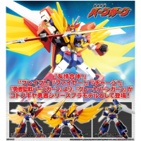 勇者聖戰 Great Baan Gaan