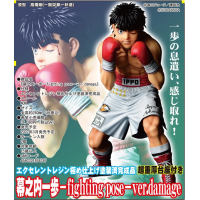 幕之內一步 -fighting pose- Ver. Damage