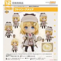 黏土人 華生‧艾米莉亞