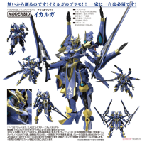 MODEROID 伊迦爾卡