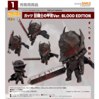 黏土人 格斯 狂戰士鎧甲Ver. BLOOD EDITION