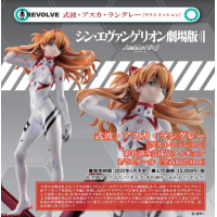 式波・明日香 (Last Mission)