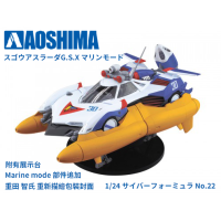 Sugo Asurada G.S.X [Marine Mode]