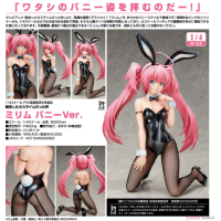 米莉姆 兔女郎Ver.